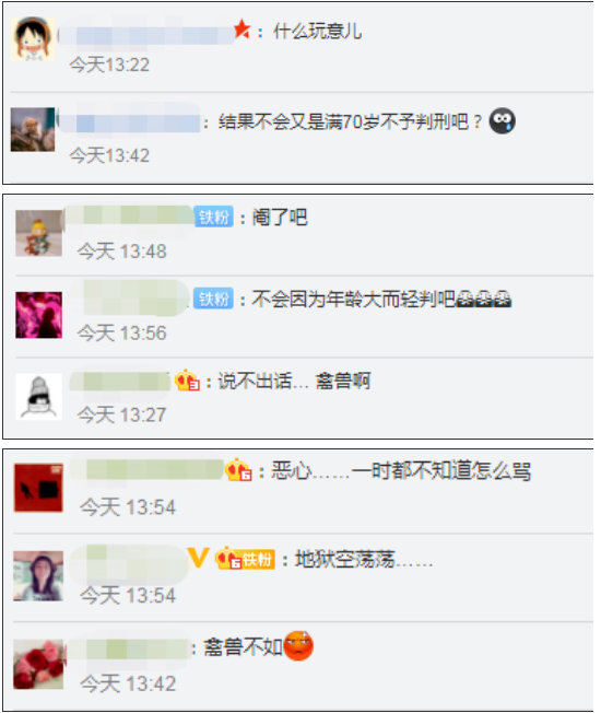 贵州7岁留守女童疑被爷爷性侵染性病：嫌疑人已被采取强制措施