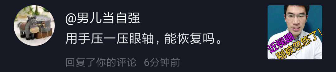 关于近视的问题有哪些,关于近视眼的一些问题总结