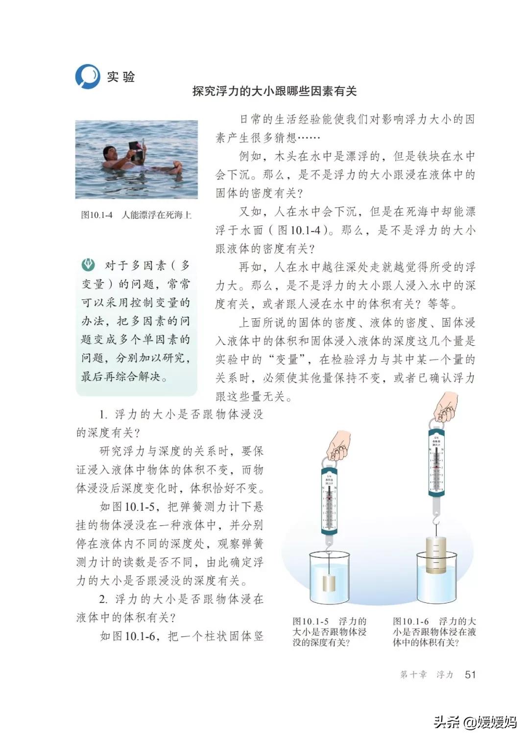 寒假八年级物理预习教辅,物理沪粤版八年级下册课本教材