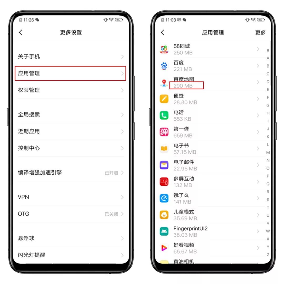 手机卸载软件后的残留怎么清理,卸载软件不干净怎么办呢