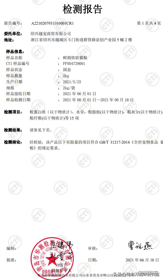 鲜朗烘焙粮卖点,鲜朗烘焙猫粮旗舰店正品直播