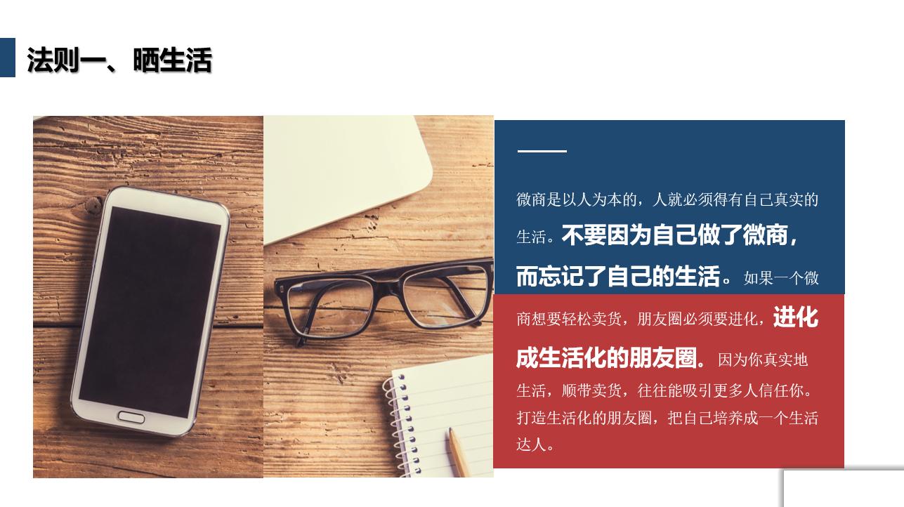 做微商如何打造自己朋友圈,微商怎么打造朋友圈才能有吸引力