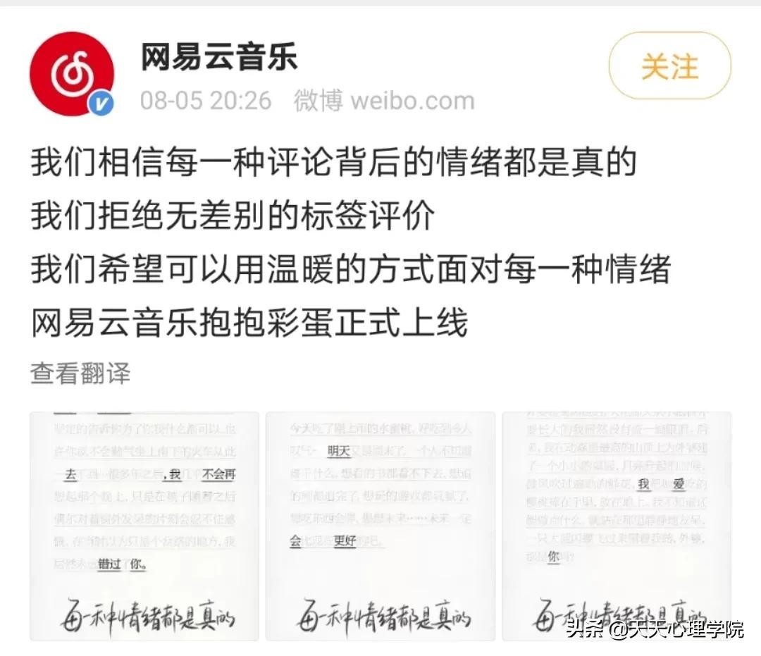 “网抑云”被全民娱乐背后的抑郁症群体