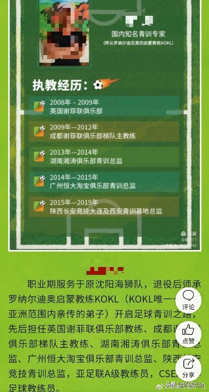 大连一青训机构被指体罚小球员,大连青训抽打小球员原照片