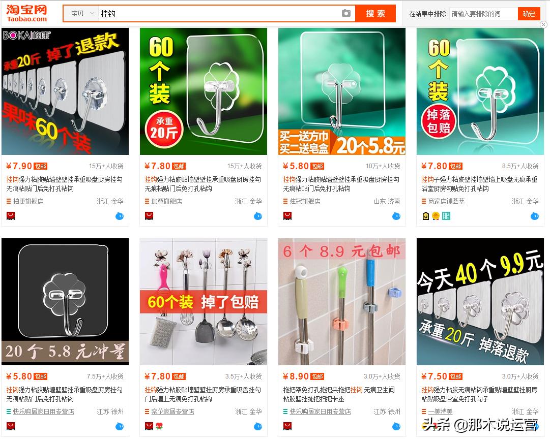 淘宝电商新手买什么,淘宝电商如何分析店铺精准人群