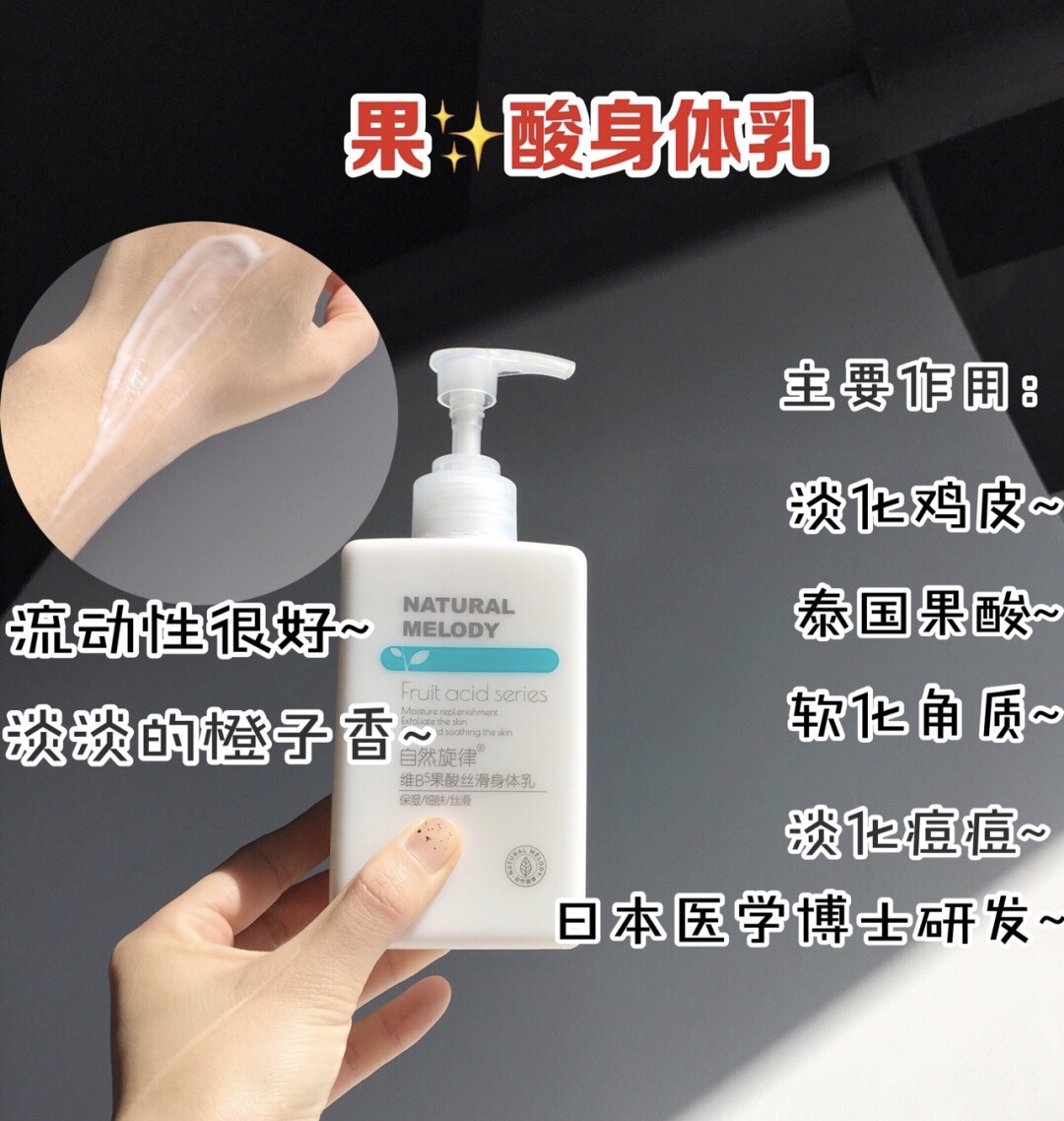 学生党好物推荐身体乳12岁,16款超好用身体乳推荐平价