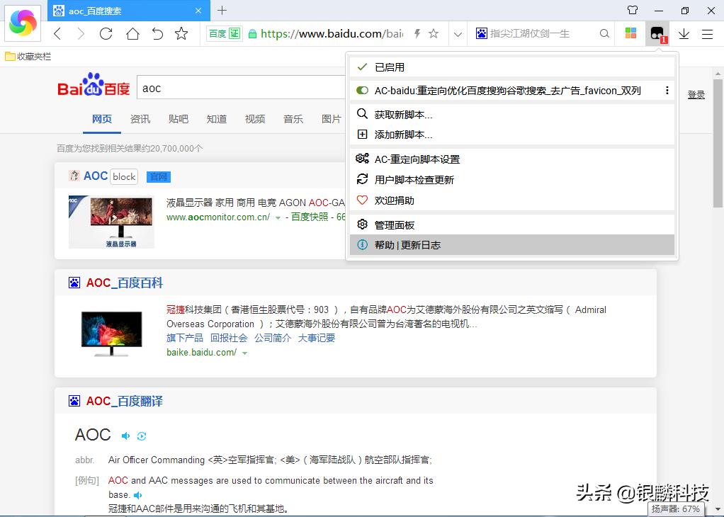 360浏览器怎么安装油猴插件视频,浏览器的油猴插件怎么弄