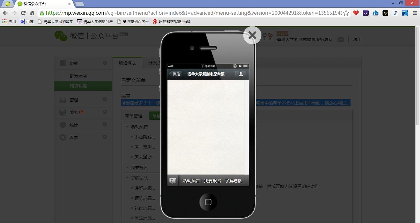 寰俊鍏紬骞冲彴鎬庝箞灞忚斀,寰俊鍏紬骞冲彴鎬庝箞鏀粯