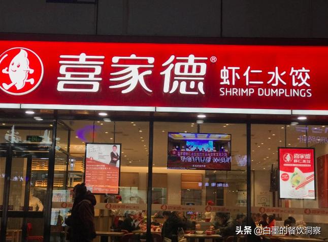 喜家德卖速冻水饺吗,喜家德饺子全国多少连锁店