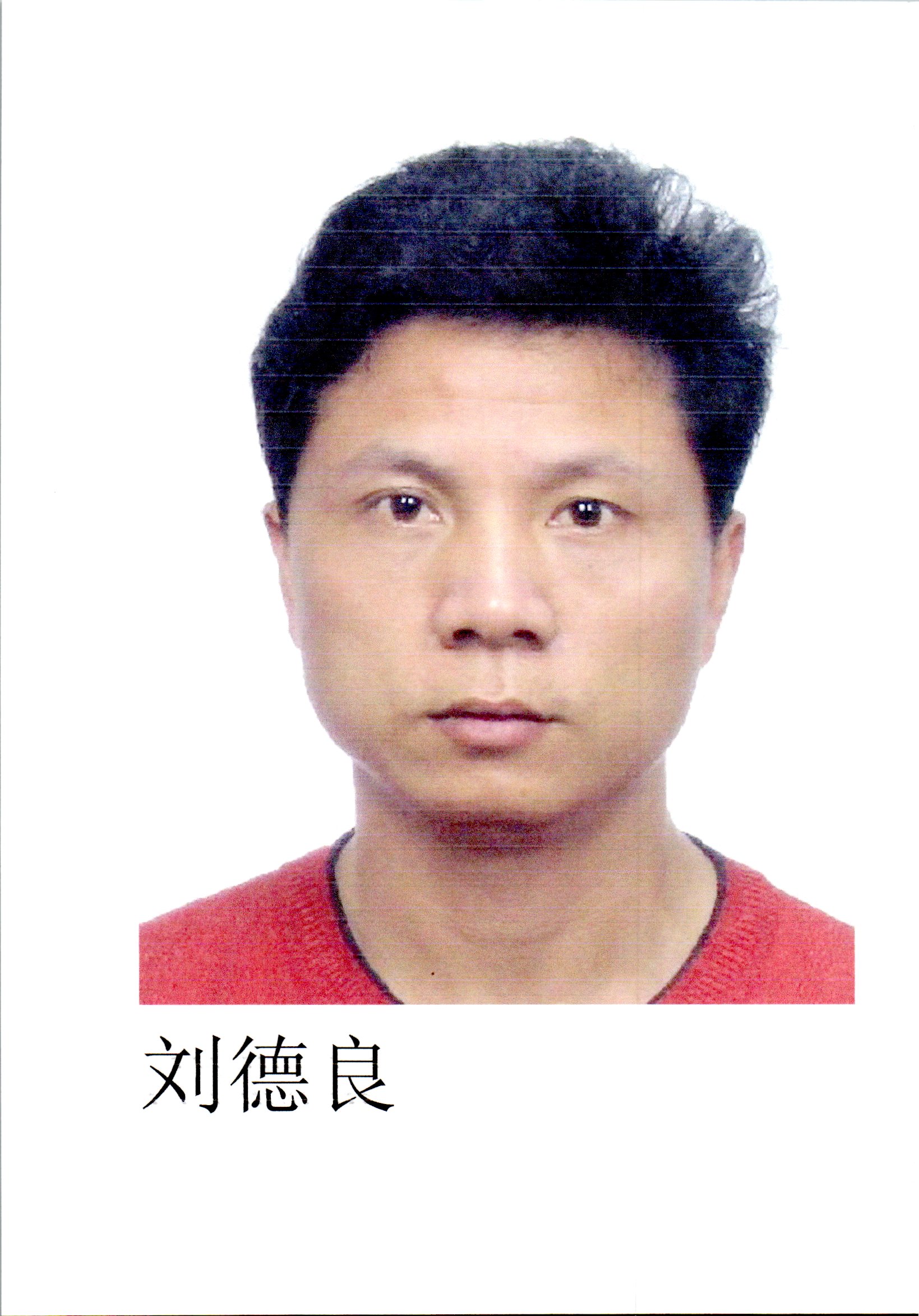 长沙市岳麓区一批失信人名单,长沙芙蓉区失信人名单查询