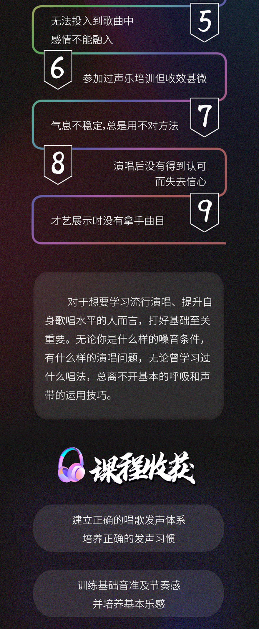 唱歌如何让嗓子恢复到最佳状态,怎么改变用喉咙唱歌的最实用方法