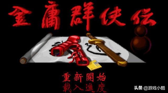 国产游戏巅峰仙剑奇侠传,仙剑十大经典单机游戏