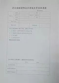 海淘金额多少可以避税,海淘买什么东西不会被税