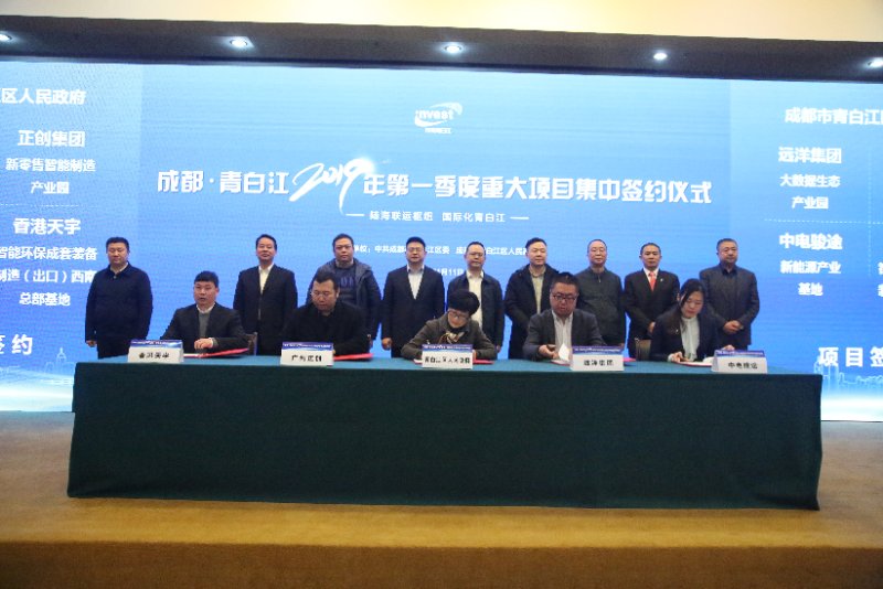 青白江最新重大投资项目,总投资1500亿元项目落户成都