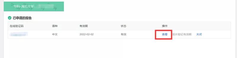 专升本打印教育部备案表,专升本信息确认表打印入口在哪里