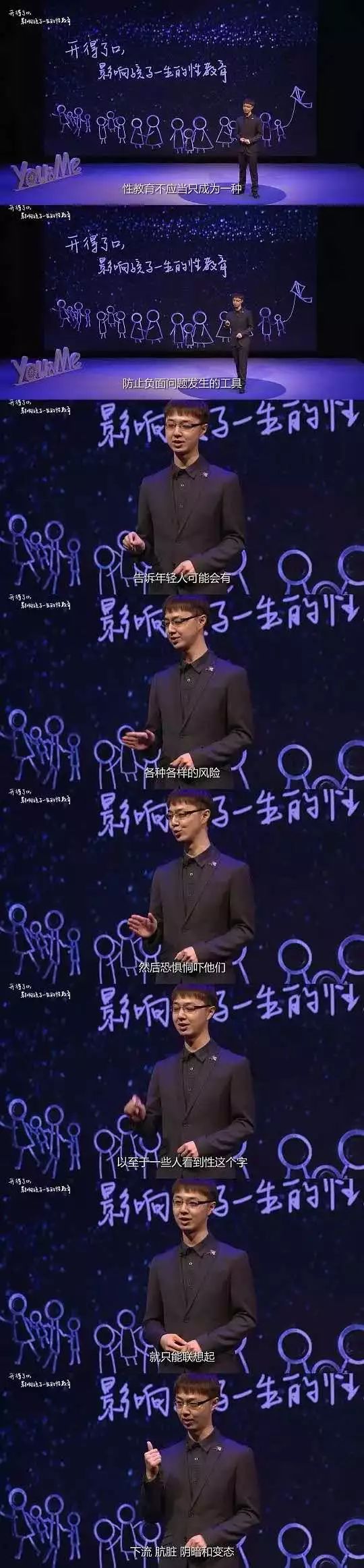 请不要让性教育变成一场四面楚歌的自修！