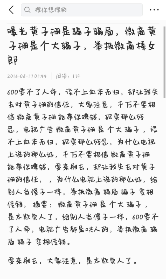 摩能国际传销案,摩能国际传销案判决