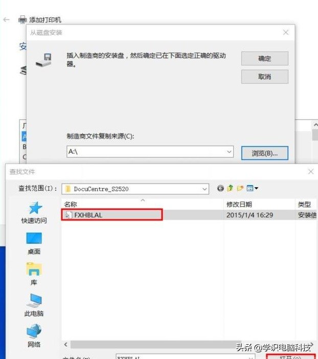 win10系统连接网络打印机,win10连接xp上的打印机
