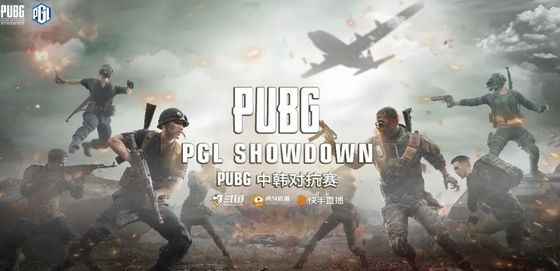 pubg中韩对抗赛第三场蓝战非,pubg中日对抗赛4.1