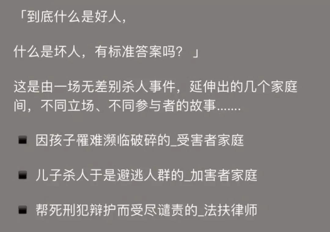 我们与恶的距离是真的吗,我们与恶的距离是电影还是电视剧