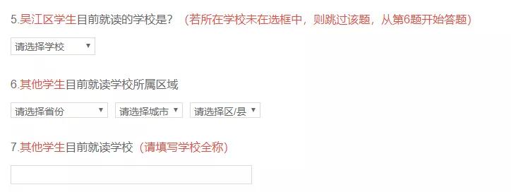 苏州哪个私立小学招收插班生,苏州公立学校插班生