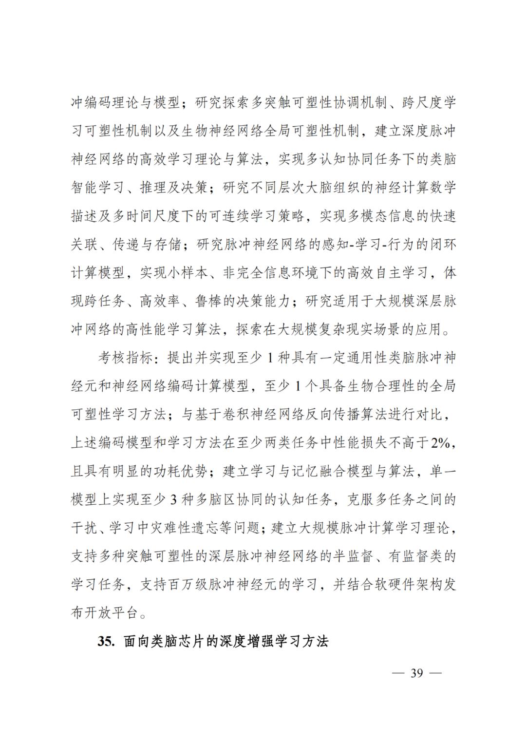 国家科技计划专项经费,科技部国家科技重大专项