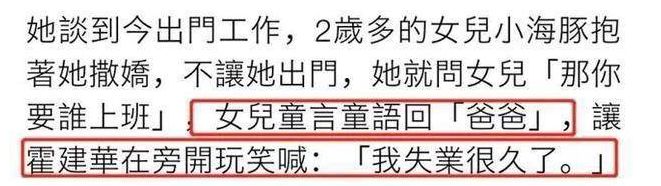 林心如霍建华逛商场买便宜衣服,霍建华经济现状