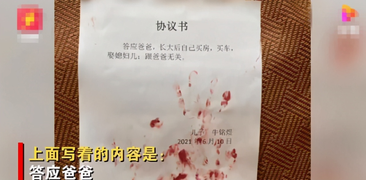 是个狠人!河南一爸爸拟协议儿子长大自己买房娶妻让儿子盖上手印
