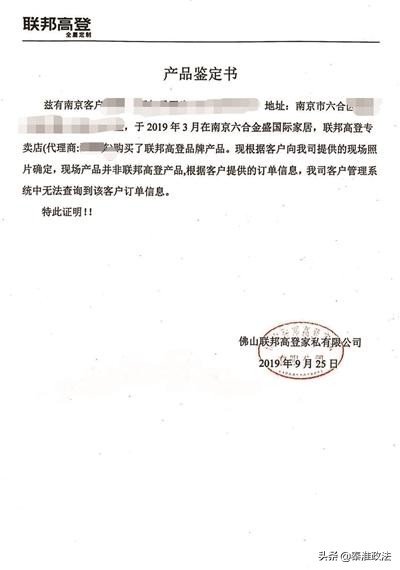 联邦高登家具靠谱吗,联邦高登家具价格怎么样