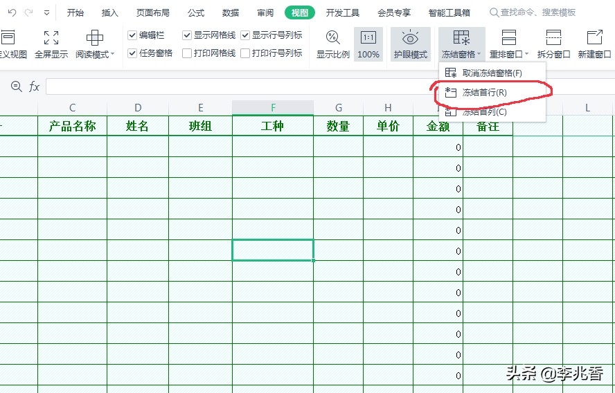 怎么制作计算工资表格,工资表的制作和计算全过程