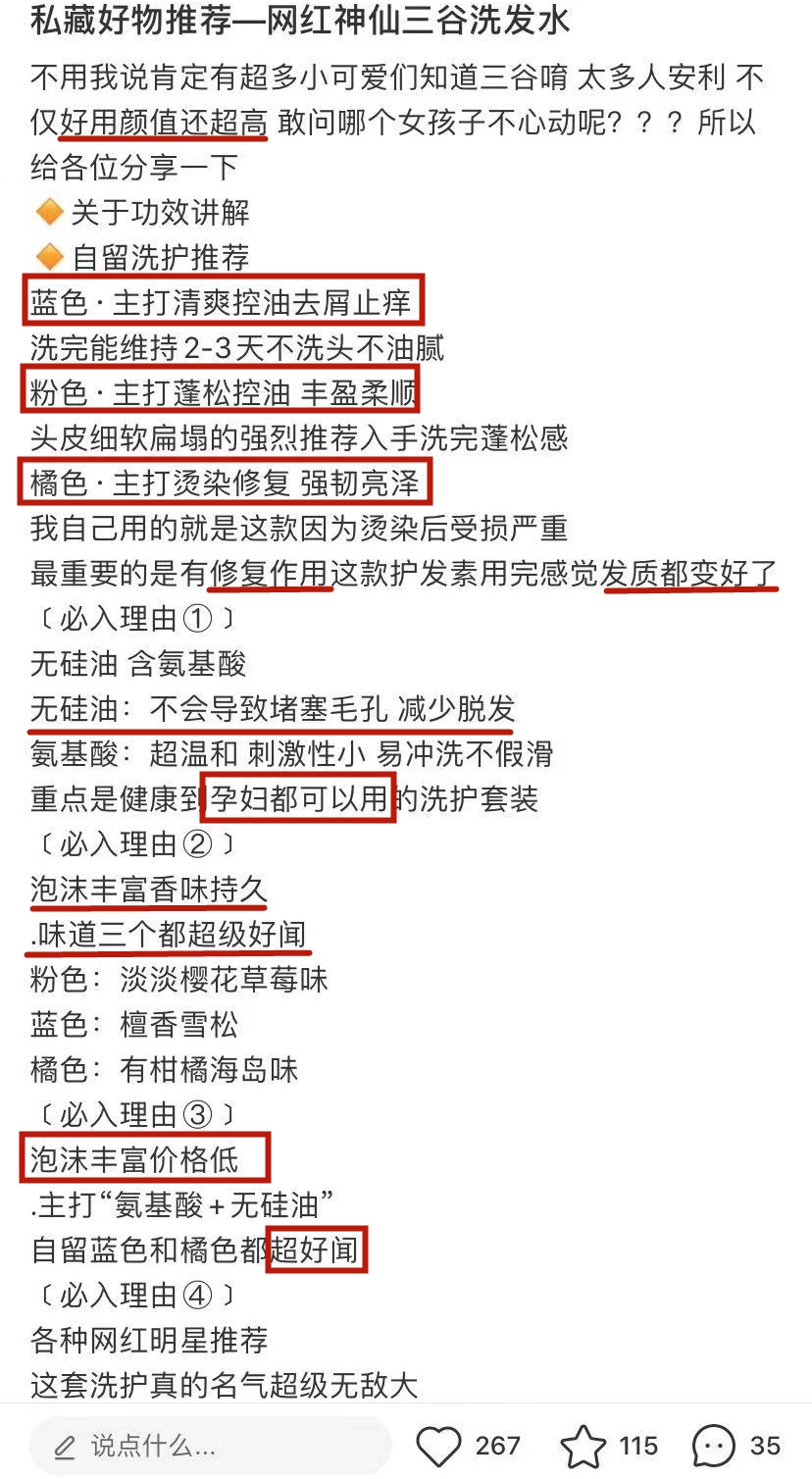 offrelax洗发水李佳琦双十一,洗发水推荐防止掉发李佳琦清爽款