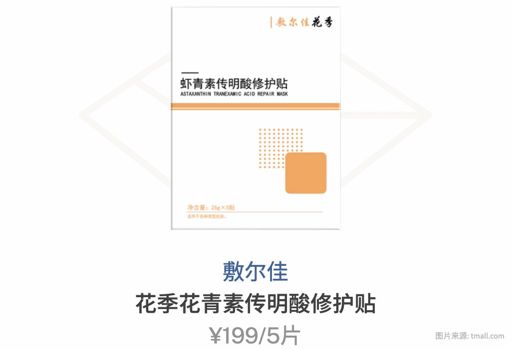 注意!「医美面膜」不能护肤