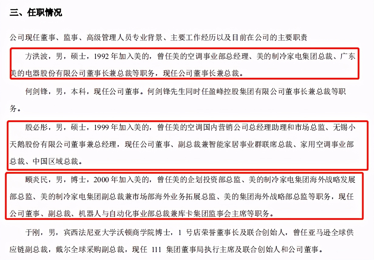 美的集团深度分析最新,美的集团总结与展望
