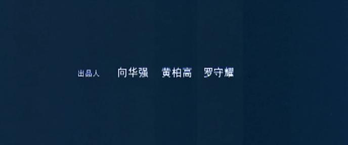 向华强看吴京,向华强为向佐拍的电影