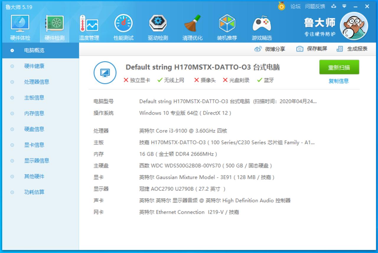 光威Gloway弈系列240GBSSD固态硬盘使用体验