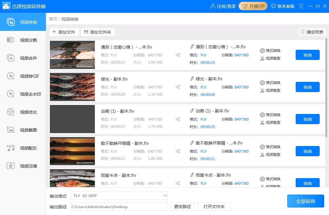 视频如何转换成通用的MP4格式？按下这个键，10秒就能搞定