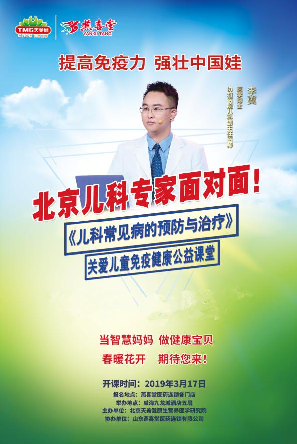 增强体质提高免疫力儿童,增强儿童体质提高免疫力