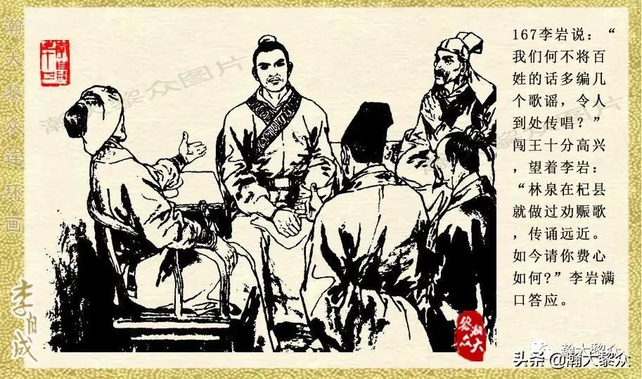 陕西版李自成连环画第1册,瀚大黎众连环画东汉演义第22集