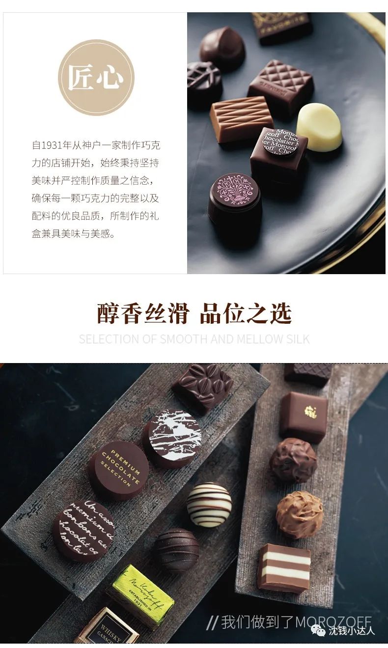 日本Morozoff巧克力礼盒119,卷纸7.9,丸美小棕瓶39/2件,时克