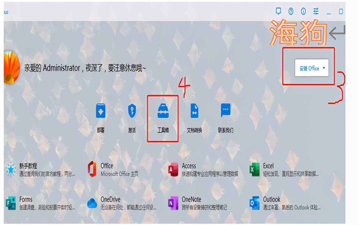 激活office365提示激活office2016,office2019免费安装并激活的方法