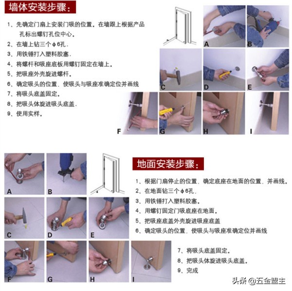 门吸买什么,门吸选购