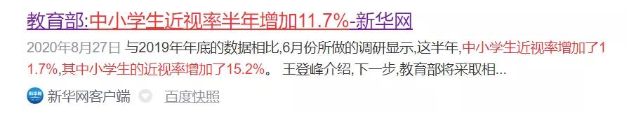 4岁女孩近视100怎么办,孩子12岁以下近视的真正原因