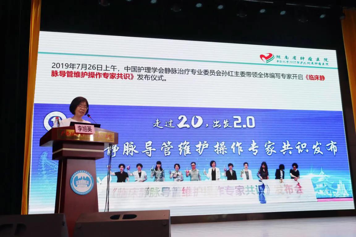 开展静脉输液安全管理学习促进基层医院同质化发展