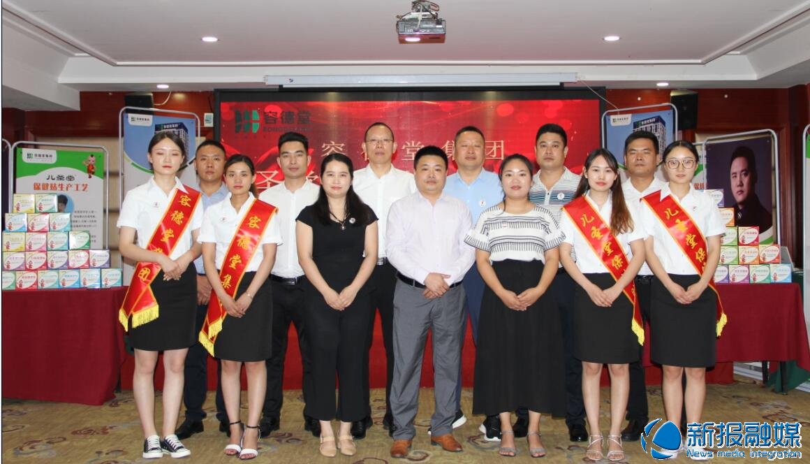 容德堂集团：儿圣堂系列保健贴上市发布会在郑州召开