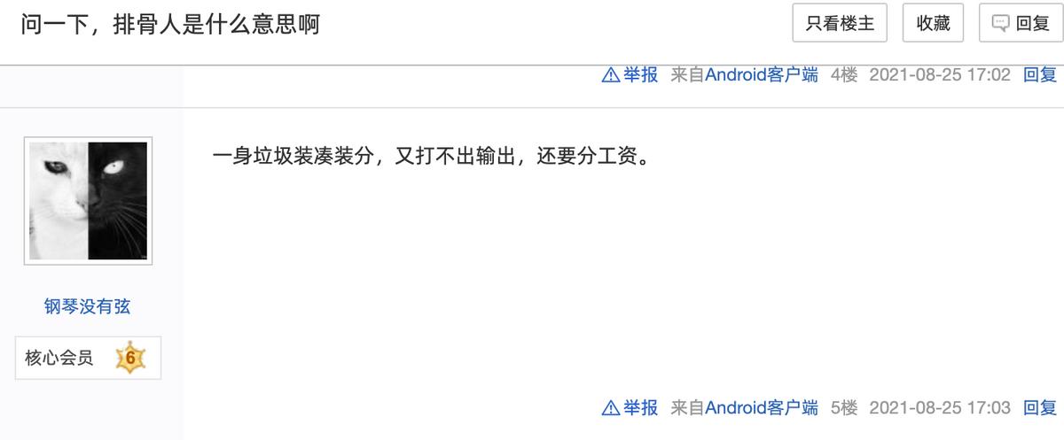 排骨人,gzs,金团,代清日常,你知道这些词是什么意思吗?