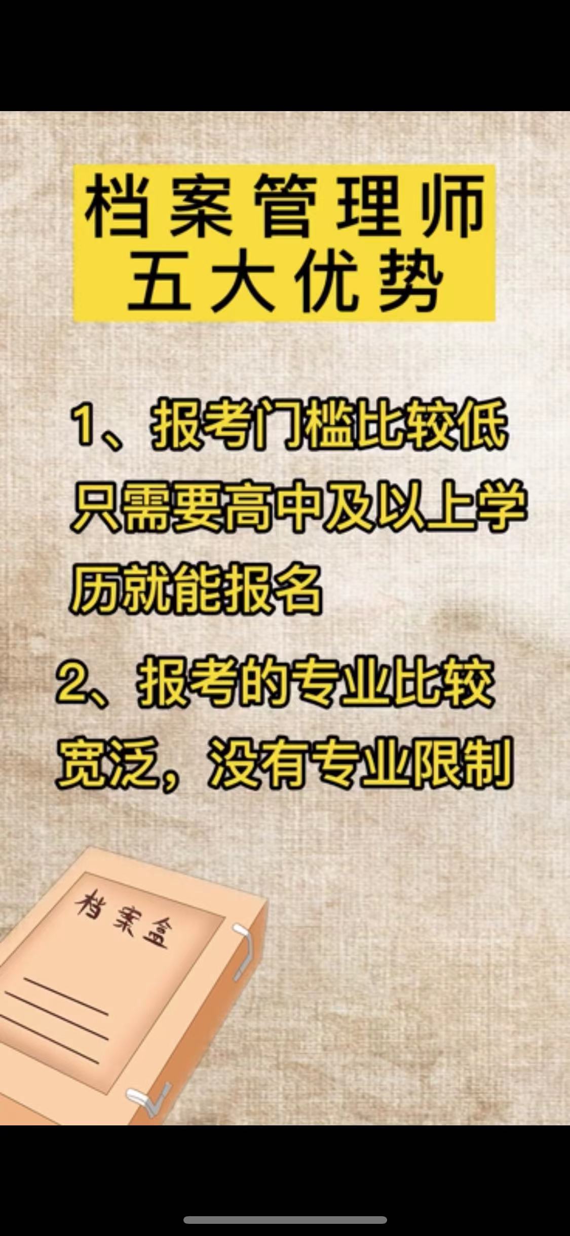 宜昌档案管理师培训,档案管理员工作优缺点