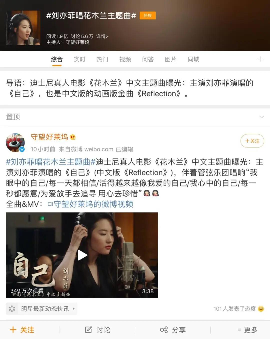 刘亦菲唱花木兰主题曲mv曝光,刘亦菲献唱花木兰主题曲新闻