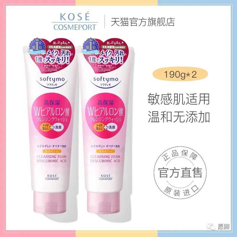 vidivici洗面奶适合外油内干肤质,14-17洗面奶推荐