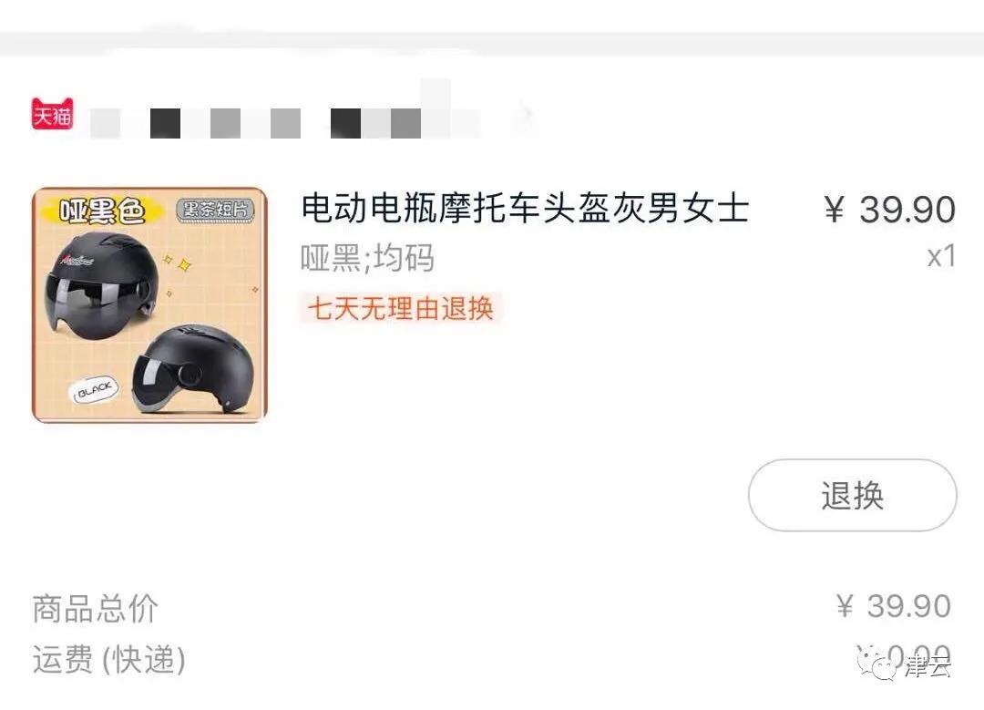 头盔涨价政府有没有出政策,头盔涨价趋势国家有可能介入吗