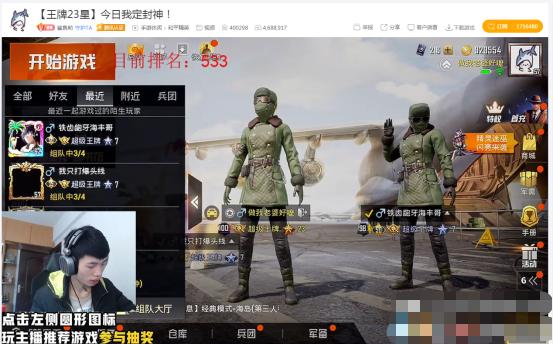 鲨鱼哟虎牙形象代言人,鲨鱼哟代言照